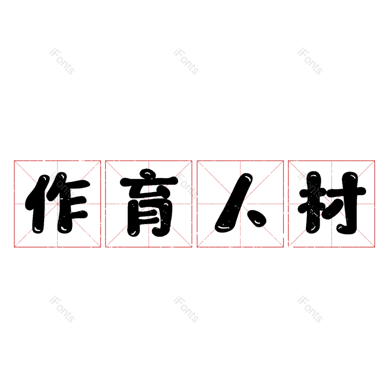 图片,元素,PNG,免抠素材